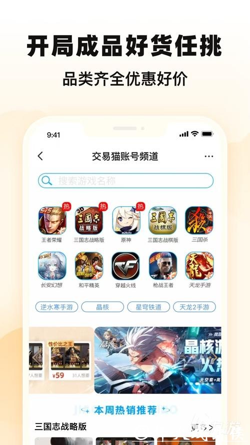 世界杯下注APP：如何选择安全可靠软件