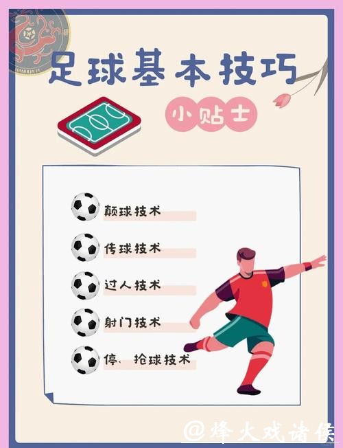 世界杯买球规则解析:避免违规操作 世界杯买球规则解析:避免违规操作