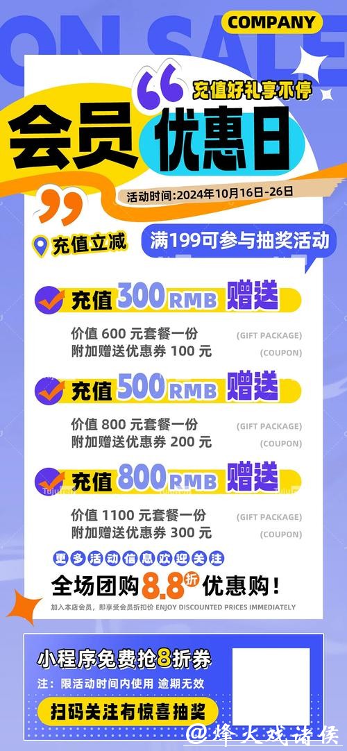 世界杯下注平台:独家优惠活动与充值福利 世界杯下注平台:独家优惠活动与充值福利