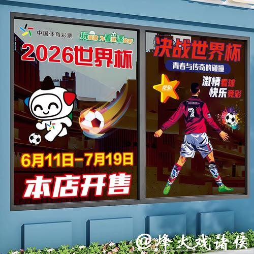 2026世界杯竞猜赔率分析方法