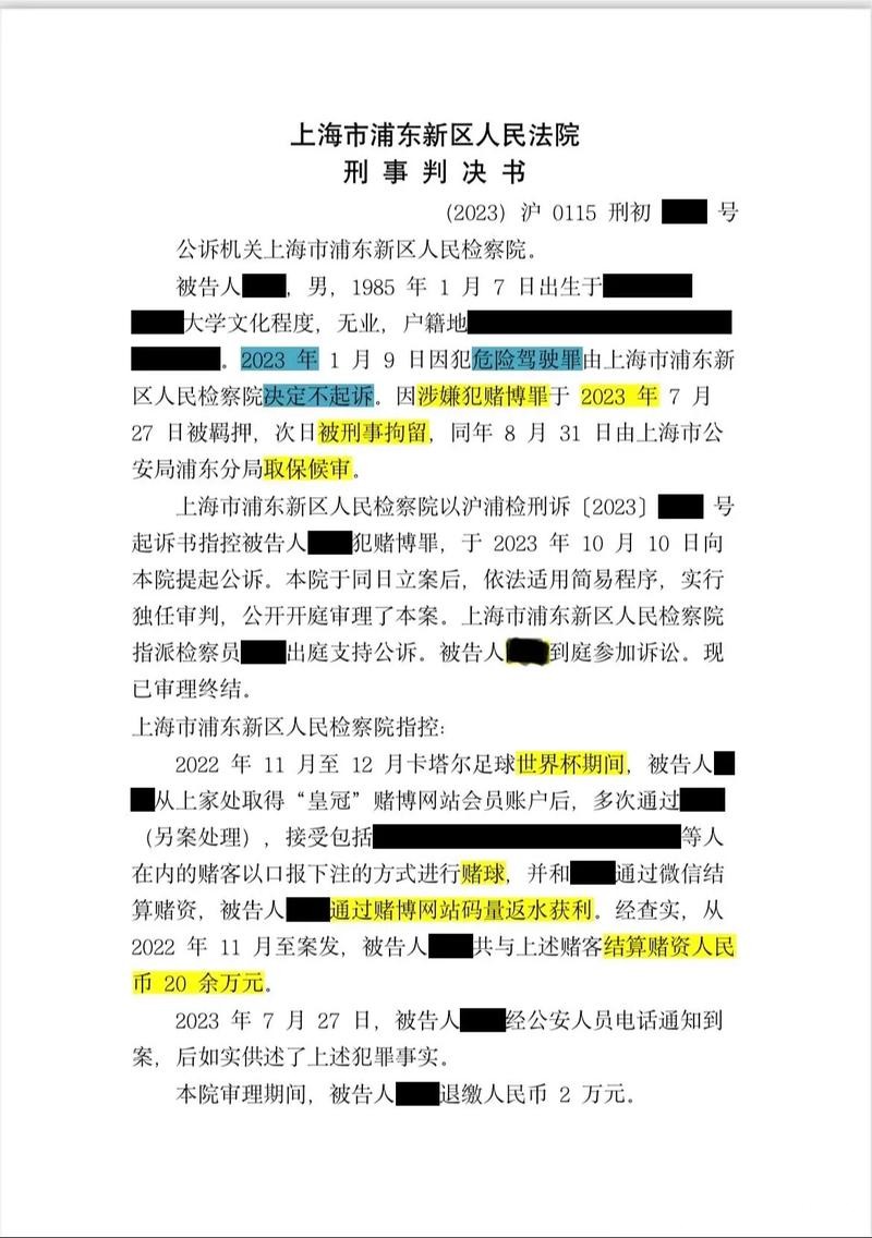 世界杯投注：世界杯投注中的心理误区