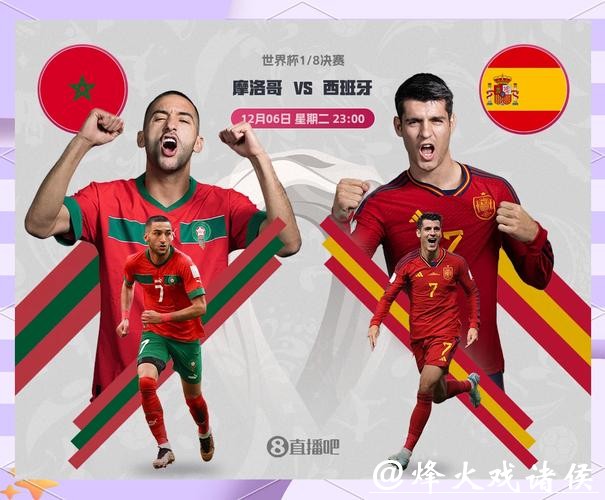 2026世界杯滚球：淘汰赛阶段投注新动向