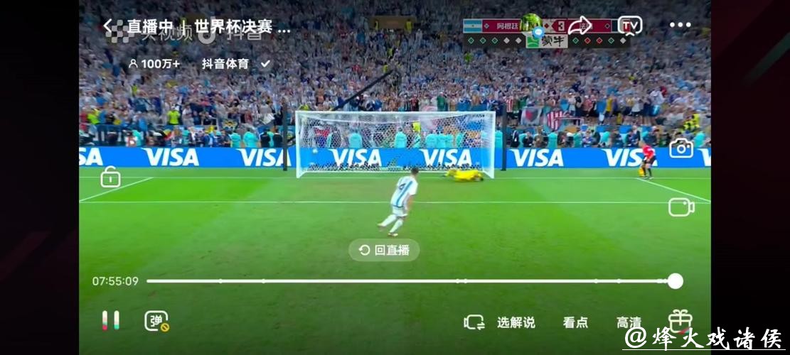 世界杯直播：实时比分一手掌握