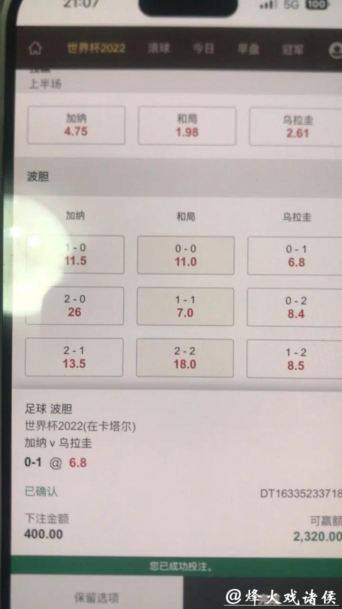世界杯下注:亚洲投注市场深度解析 世界杯下注:亚洲投注市场深度解析