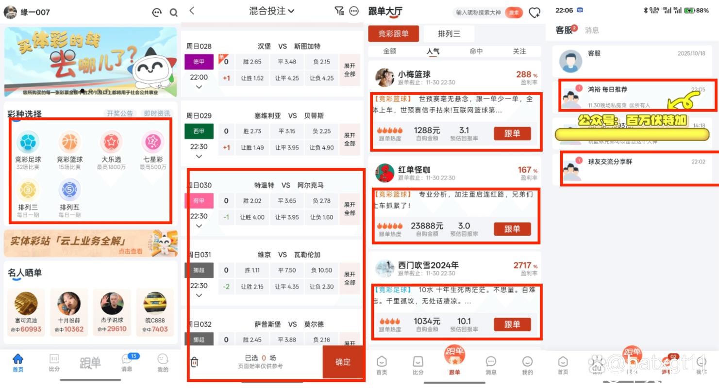 世界杯买球:支持球队时的投注智慧 世界杯买球:支持球队时的投注智慧